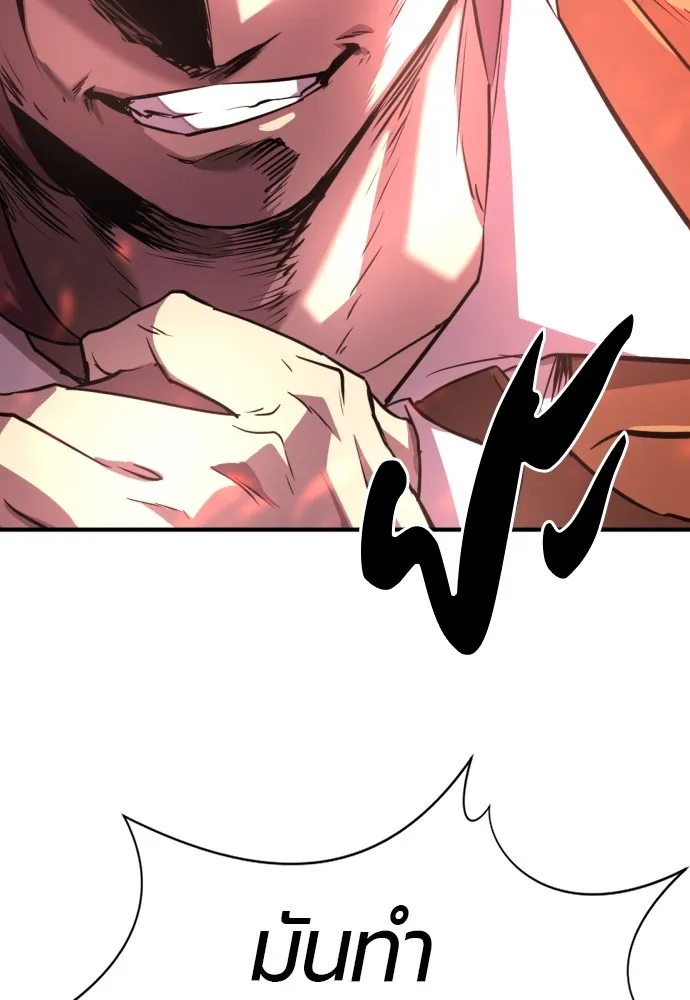 ยอดสถาปนิกผู้พิทักษ์อาณาจักร ตอนที่ 96 รูปที่ 32