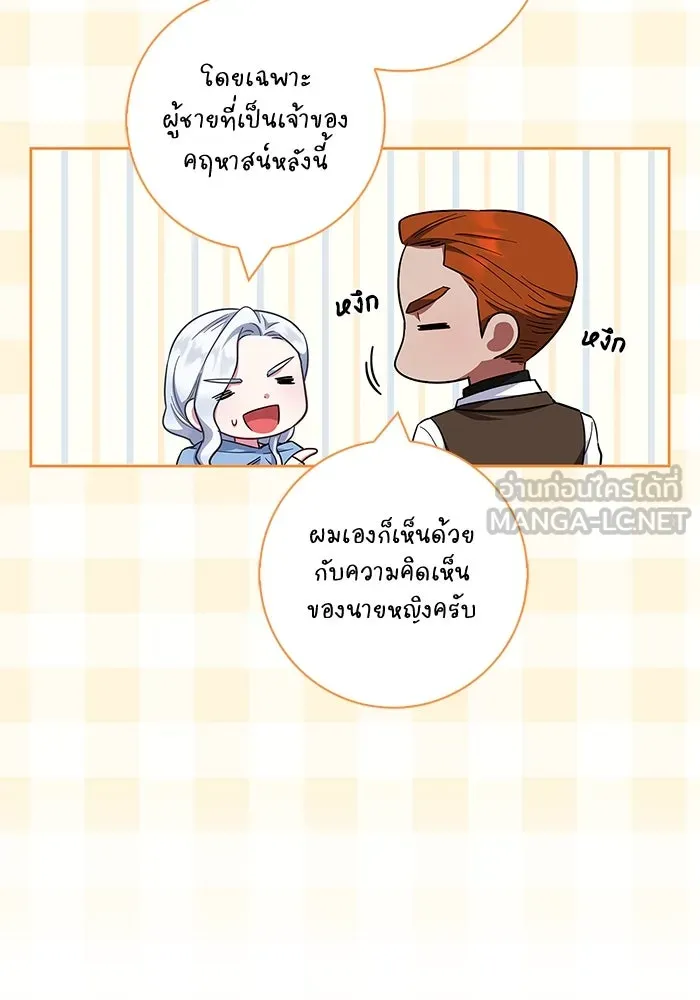 ฉันกลายเป็นแม่พระเอกนิยายจอมเสเพล ตอนที่ 45 รูปที่ 63