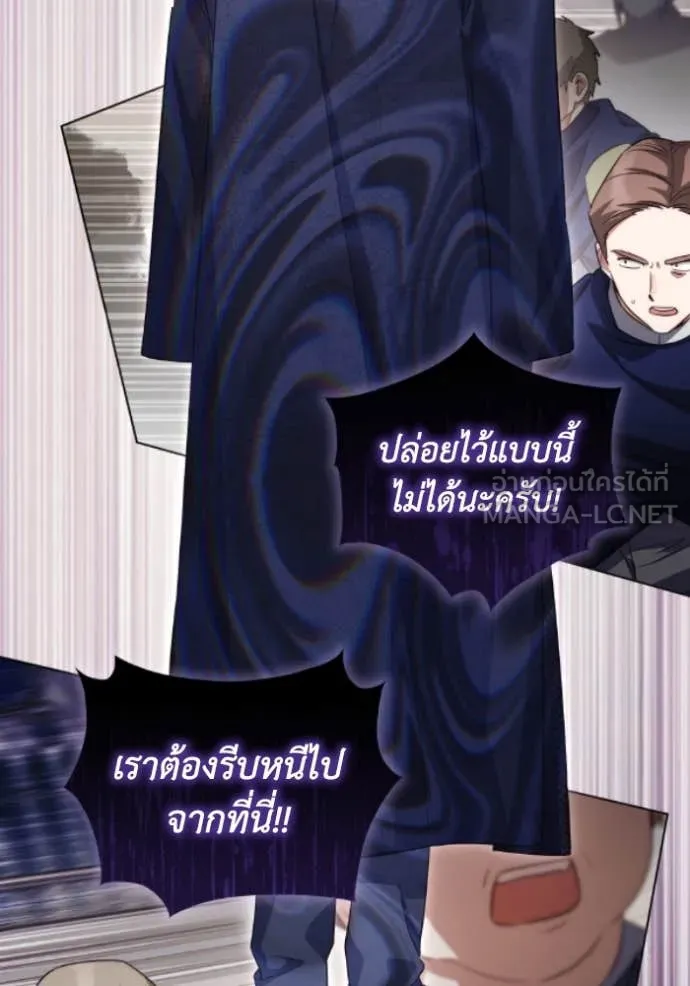 ราชินีจอมมาร ตอนที่ 83 รูปที่ 27