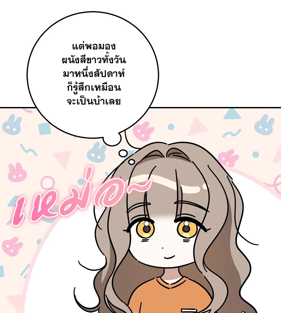 เรือนจำรัก ตอนที่ 11 รูปที่ 20