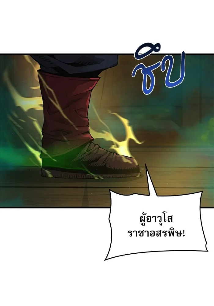 ลับลางลวง ตอนที่ 100 ราชาอสรพิษ (2) รูปที่ 122