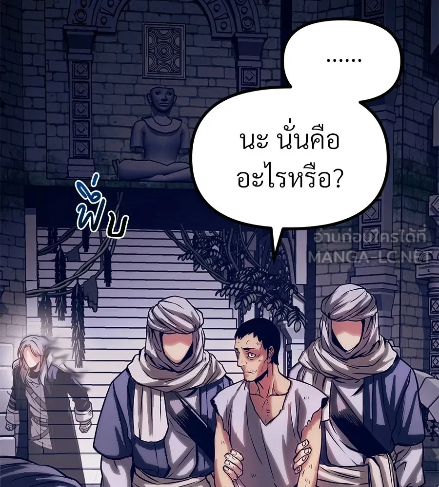 จอมเวทคนเลี้ยงแกะ ตอนที่ 22 รูปที่ 207