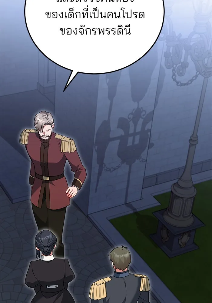 แผนหย่าสามีทรราช ตอนที่ 76 รูปที่ 50