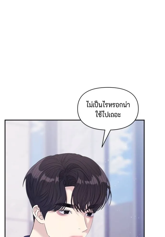 couple breaker ตอนที่ 63 รูปที่ 14