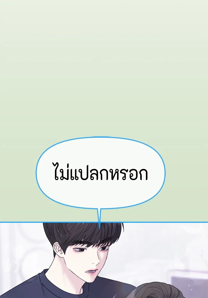 Couple Breaker ตอนที่ 36 รูปที่ 89