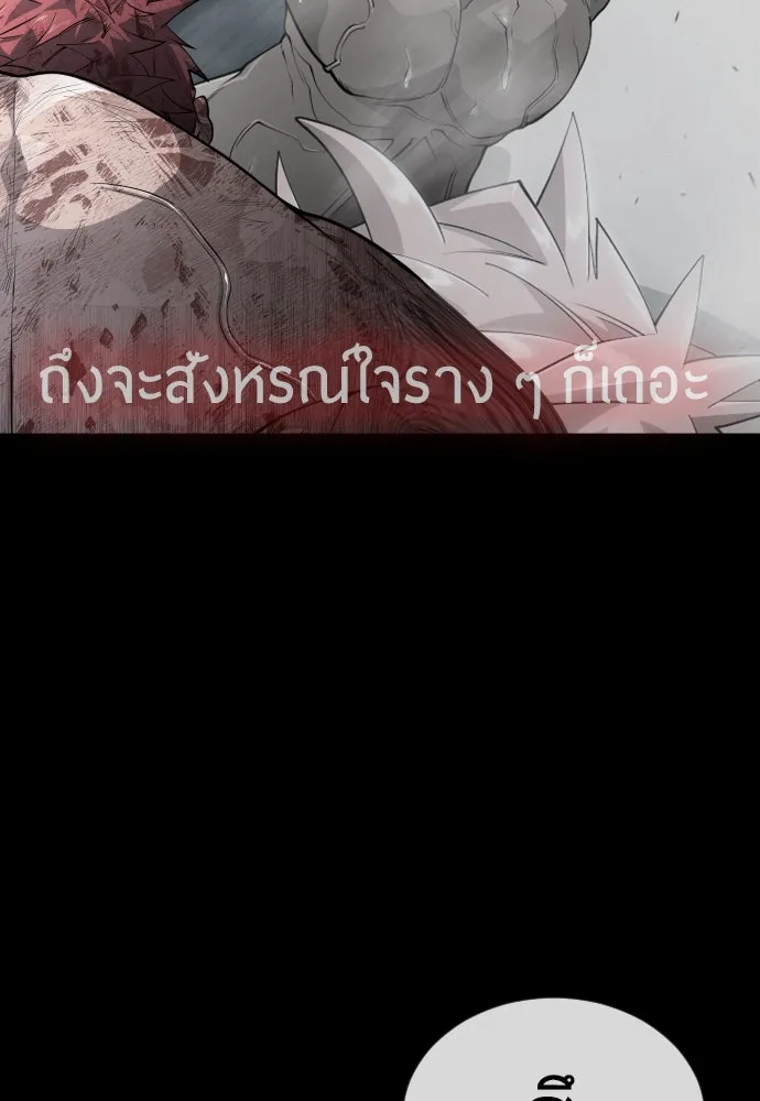 ยุคแห่งยอดมนุษย์ ตอนที่ 62 รูปที่ 118