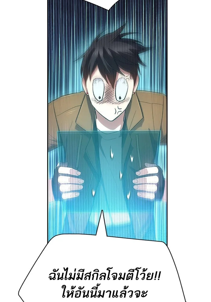 My S-Class Hunters ตอนที่ 51 จิ๊บ (2) รูปที่ 56