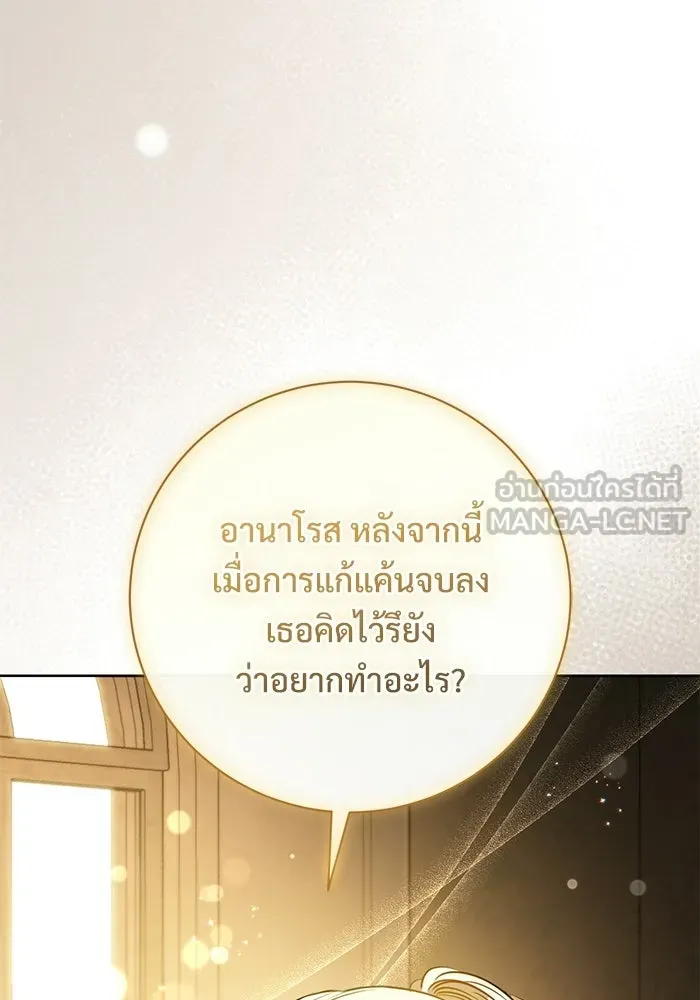 แด่ชู้รักของสามี ตอนที่ 93 รูปที่ 132