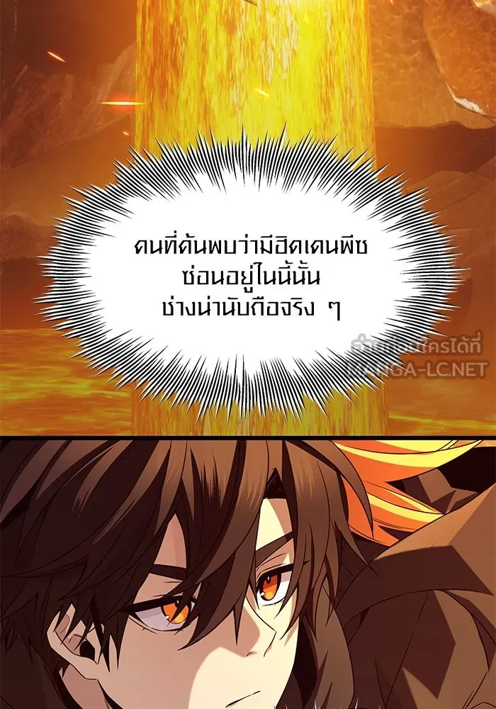 พลิกชะตาคว้าไอเทมระดับเทพ ตอนที่ 72 รูปที่ 81