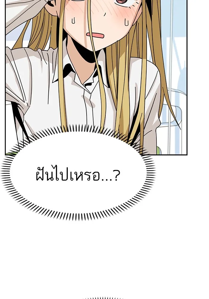 โชคชะตานำพารัก ตอนที่ 40 ลูกเขยจิน รูปที่ 53