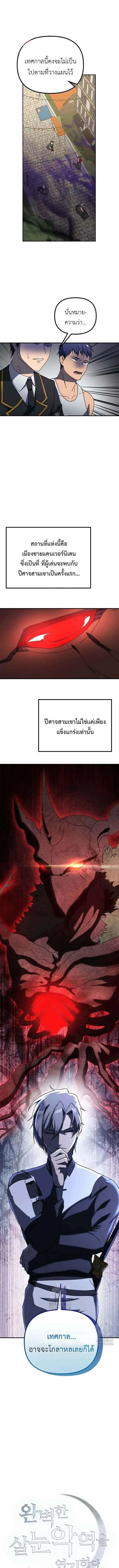 Playing the Perfect Fox-Eyed Villain ฉ_นกลายเป_นวายร_ายจอมเจ_าเล_ห_ส_ดเพอร_เฟค ตอนที่ ตอนที่ 28 รูปที่ 1