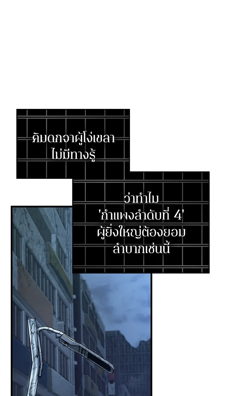 Omniscient Reader อ่านชะตาวันสิ้นโลก ตอนที่ 36 ขอบฟ้าเรื่องราว (2) รูปที่ 19