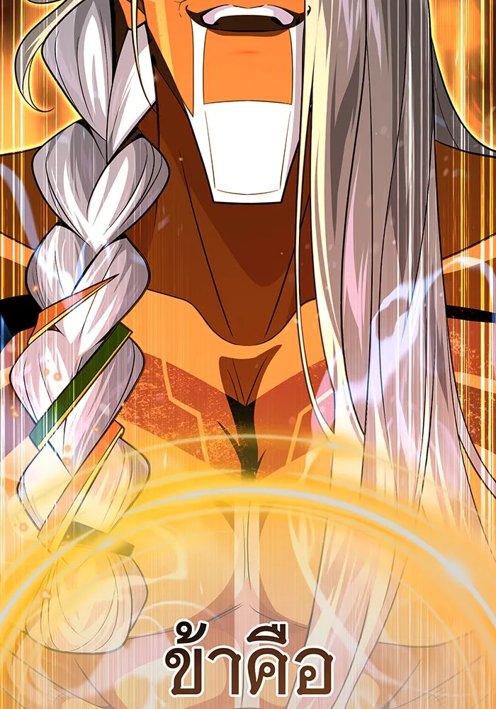 จอมเวทเกิดใหม่ในรอบ 66666 ปี ตอนที่ 121 รูปที่ 68