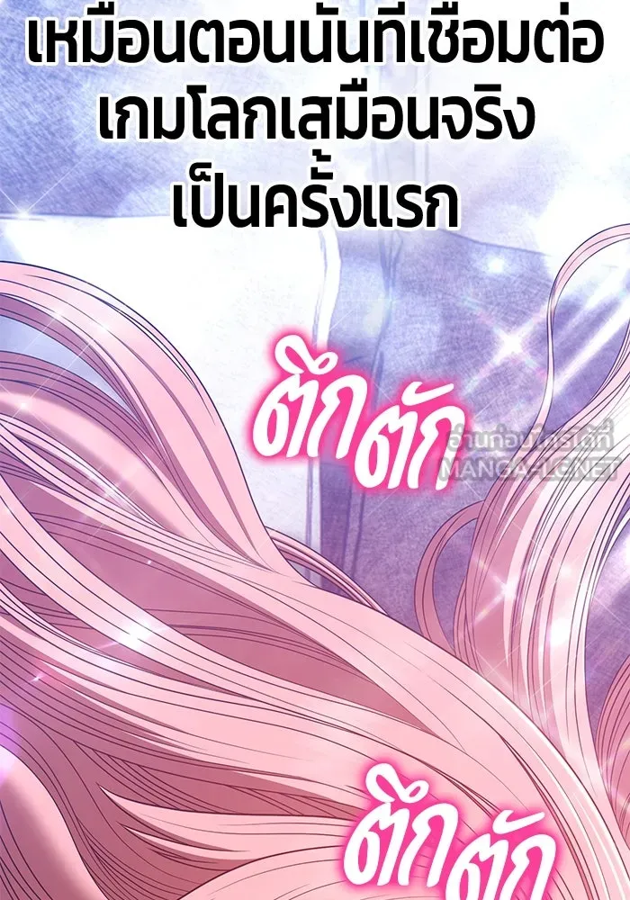 +99 ท่อนไม้พร้อมบวก ตอนที่ 62 รูปที่ 285