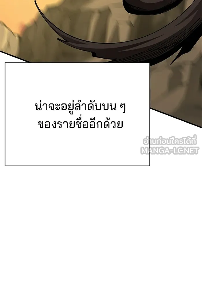 คุณปู่จอมยุทธกับหลานสาวสุดแกร่ง ตอนที่ 103 รูปที่ 123