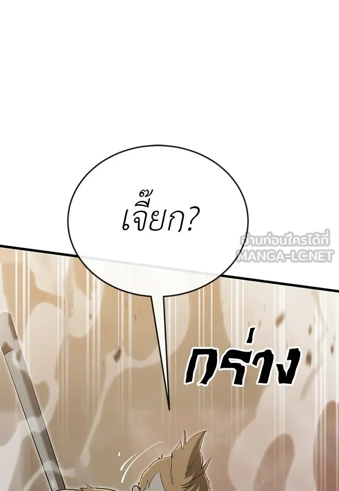 ยมราชลงทัณฑ์ ตอนที่ 141 รูปที่ 180