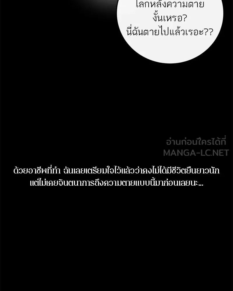 ตำนานเทพธิดาตกสวรรค์ ตอนที่ 8 รูปที่ 21