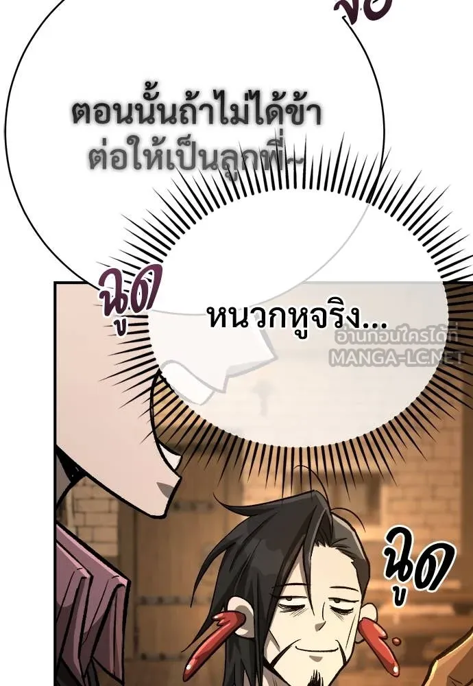 ผู้พิทักษ์เถื่อน ตอนที่ 16 รูปที่ 103