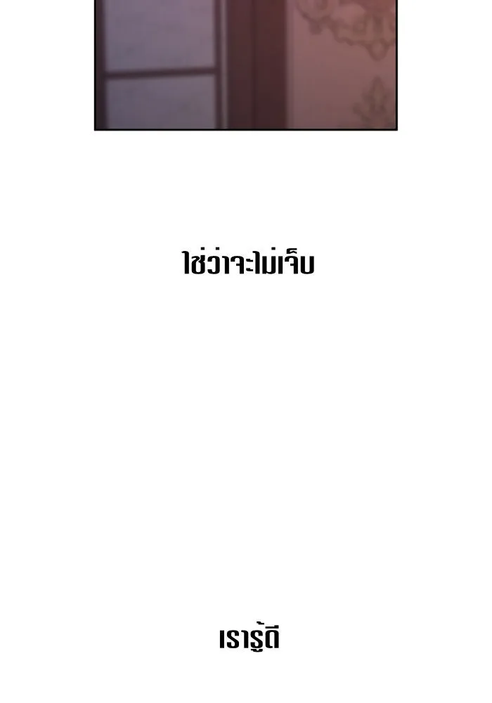 ชิงชีวิตพลิกลิขิตชะตา ตอนที่ 67. ปีศาจ(1) รูปที่ 7