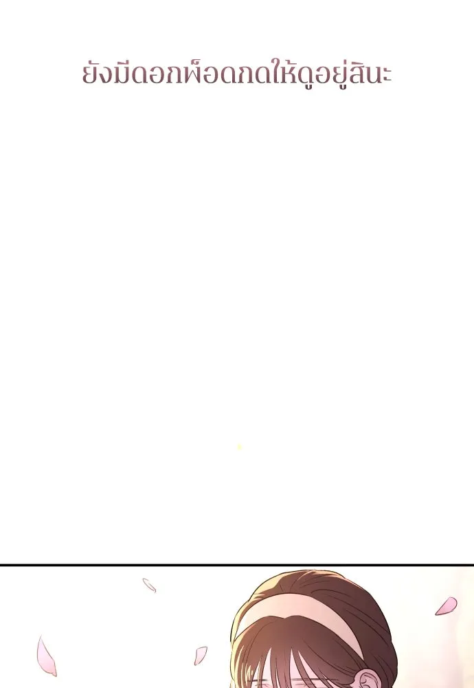 รักไร้ราคา ตอนที่ 40 รูปที่ 61