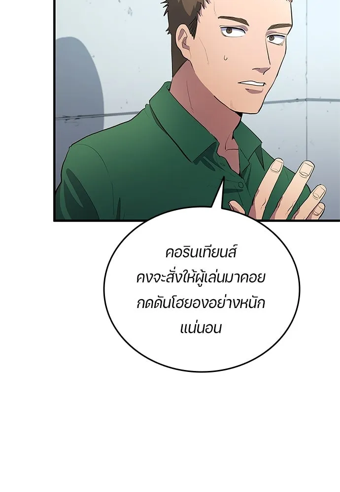 นักเตะแข้งสวรรค์ ตอนที่ 35 รูปที่ 80