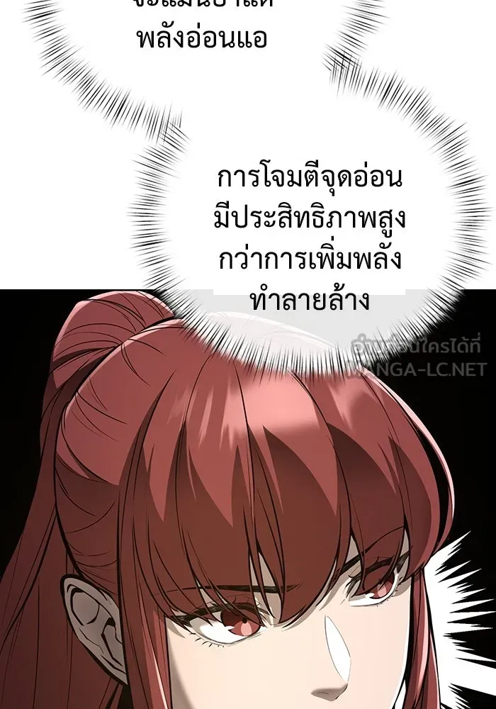 การกลับมาของทรราชวันสิ้นโลก ตอนที่ 28 รูปที่ 66