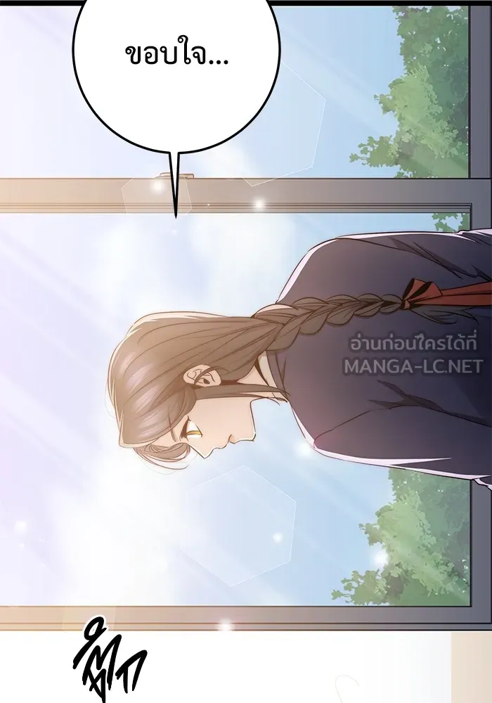 ราชินีนักบู๊ ตอนที่ 41 รูปที่ 45