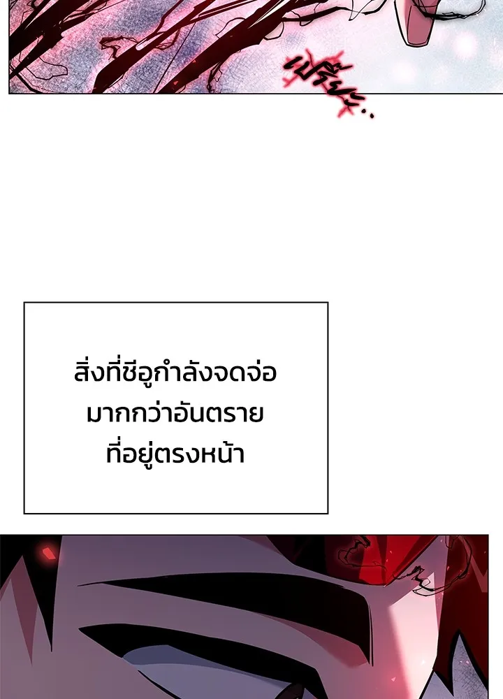 คืนแห่งโทแกบี ตอนที่ 17 รูปที่ 82