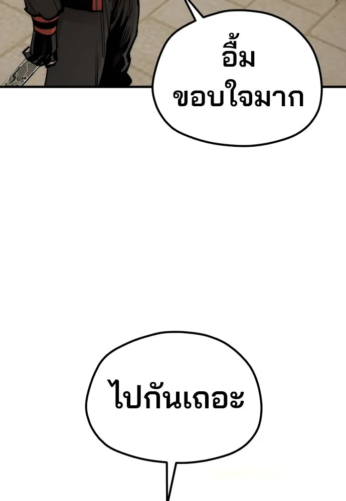 เส้นทางสู่เทพมาร ตอนที่ 117 รูปที่ 59