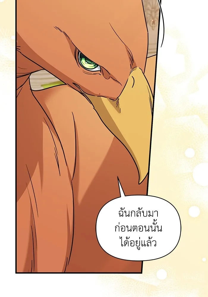 ชีวิตใหม่ในตระกูลมือสังหาร ตอนที่ 120 (ตอนจบ) รูปที่ 43