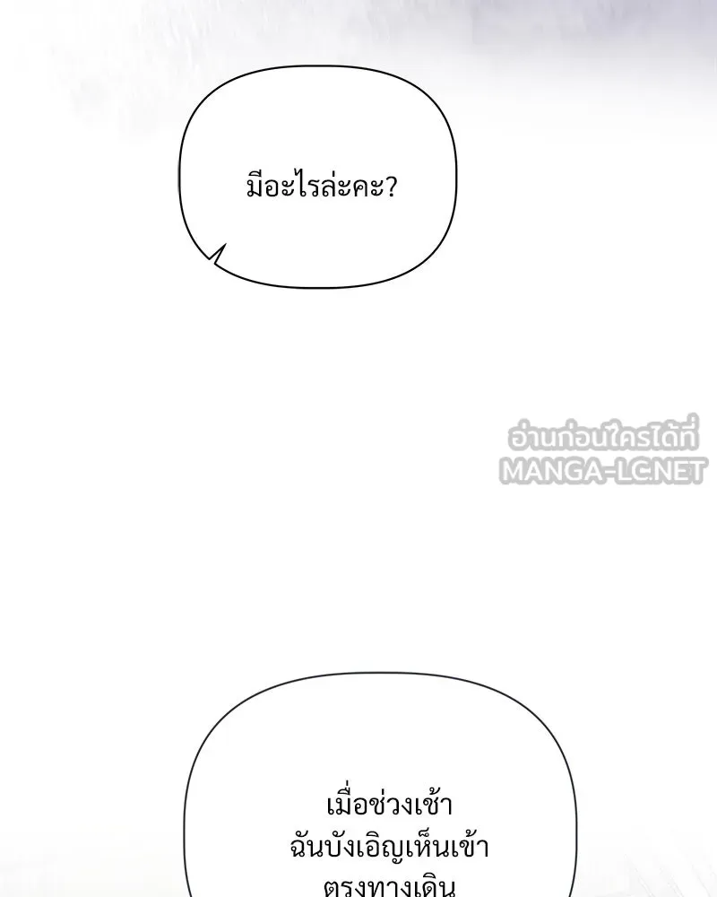 รักนี้ไม่ต้องมีเซนส์ ตอนที่ 7 รูปที่ 21