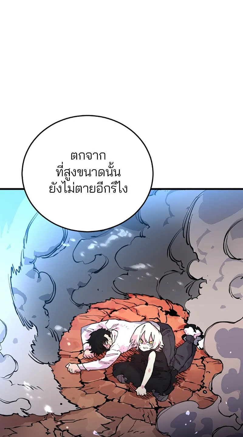 Player ตอนที่ 7 รูปที่ 41