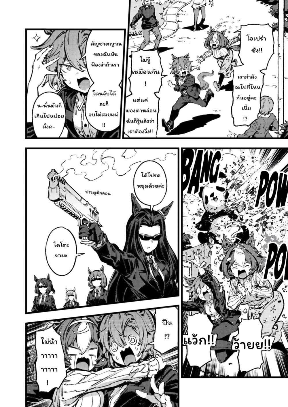 Manga-lc-com อ่านมังงะ อ่านการ์ตูน ออนไลน์ ฟรี Umamusume Pretty Derby – Your Shadow Tracen ตอนที่ 1 2 3 4 5 6 7 8 9 10 11 12 13 14 ฟรี ไม่มีโฆษณา Manga-lc - อ่าน มังงะ อ่าน การ์ตูน ออนไลน์ อ่านมังงะ ฟรี