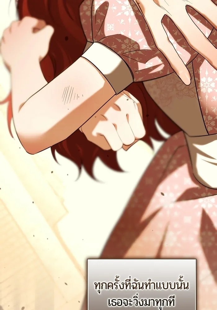 แด่ดยุกผู้สมบูรณ์แบบ ตอนที่ 9 รูปที่ 109
