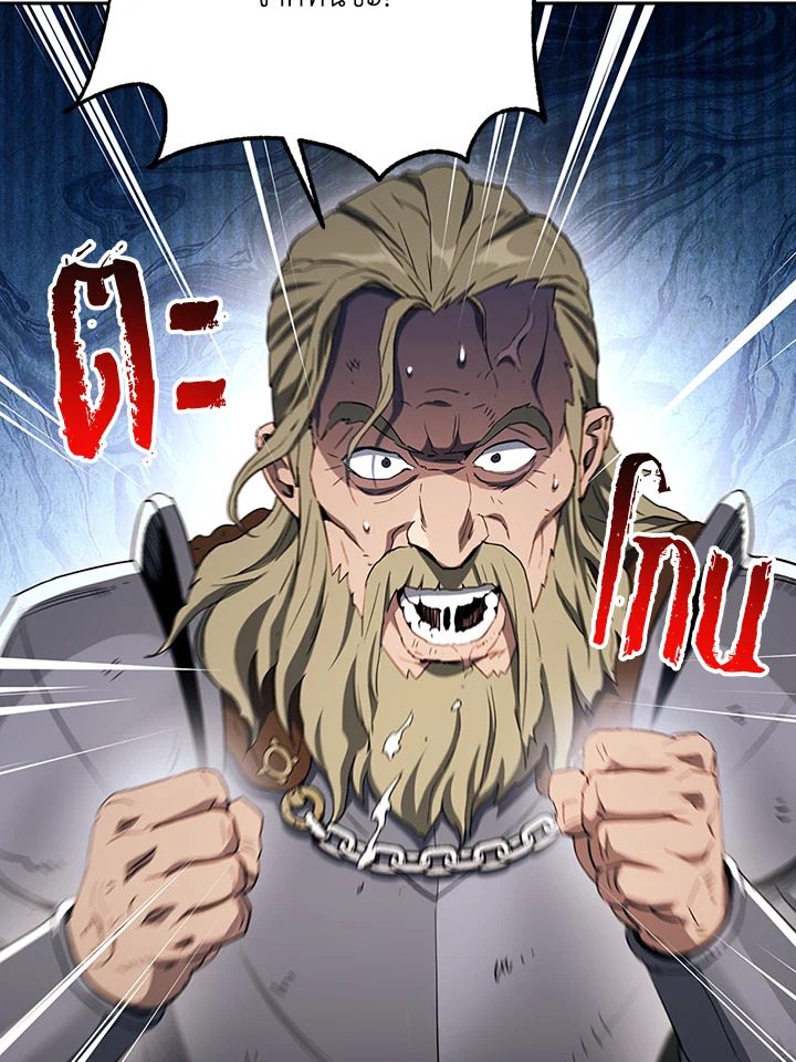 พลทหารโครงกระดูกผู้ม ตอนที่ 132 รูปที่ 113