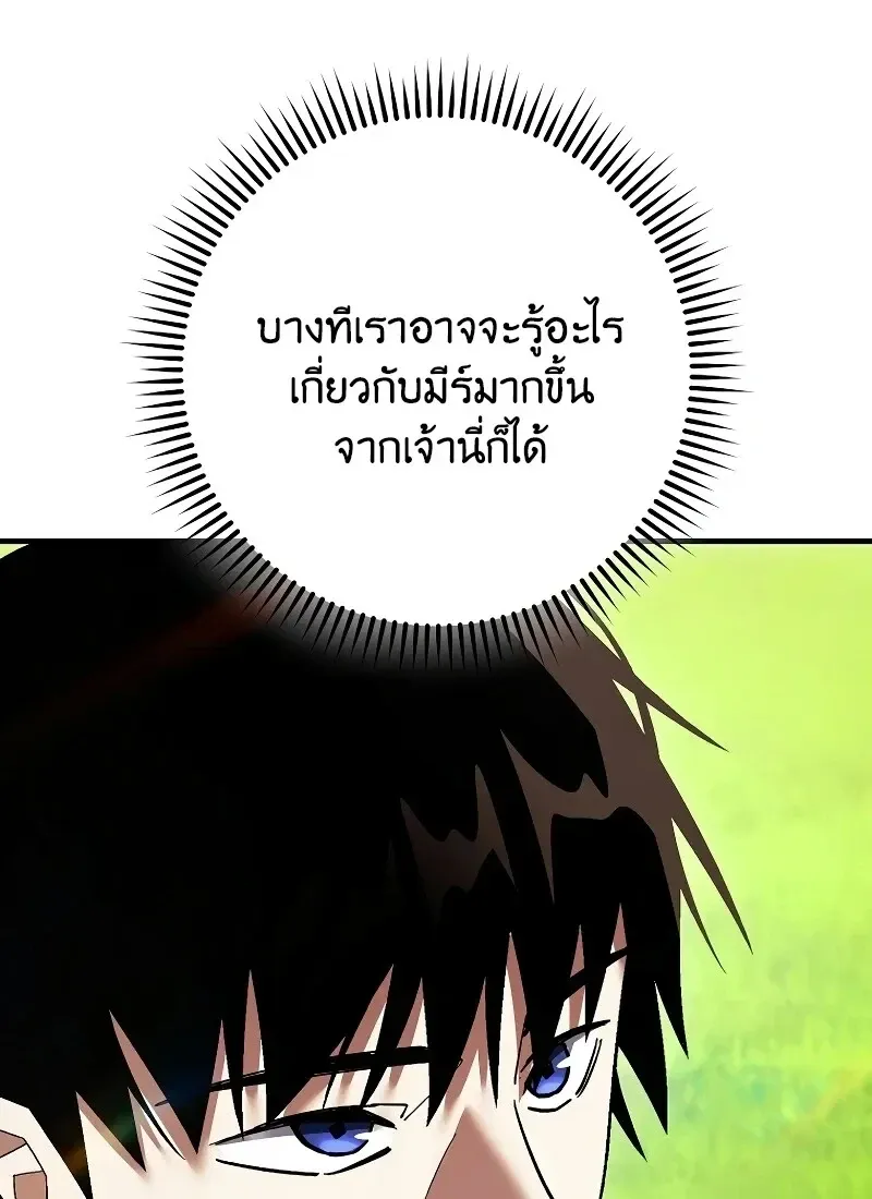 The Hero Returns ตอนที่ ตอนที่ 115 รูปที่ 116