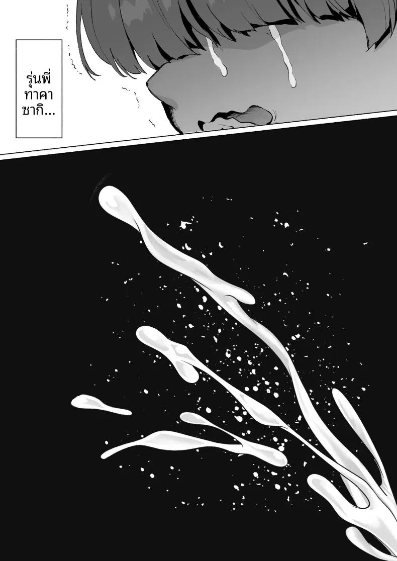 Doujin-Lc- อ่าน โดจิน มังฮวา เกาหลี ญี่ปุ่น จีน แปลไทย รักรุ่นพี่ทาคาซากิที่สุดเลย (Isei Satoshi) ตอนที่ 1 2 3 4 5 6 7 8 9 10 11 12 13 14 ฟรี ไม่มีโฆษณา อ่าน โดจิน Manhwa เกาหลี ญี่ปุ่น จีน เรามีครบ คัดมาให้เน้นๆ โดจิน 18+ รับประกันความฟินโดย  Doujin Lc