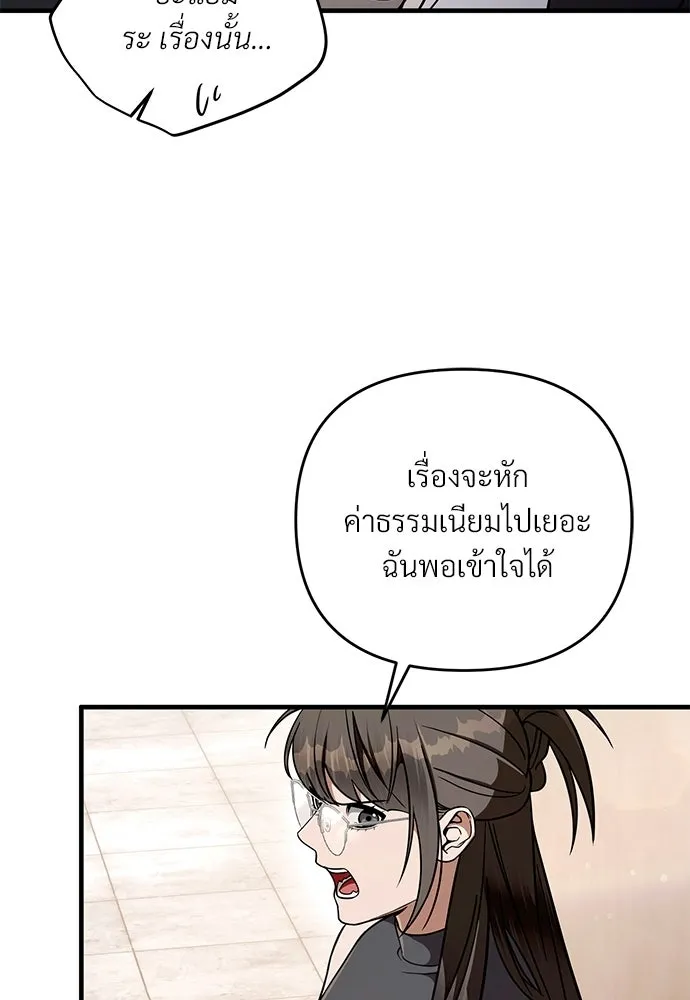 เชื่อเถอะ ฉันเป็นฮันเตอร์ห่วยแตก ตอนที่ 93 รูปที่ 46