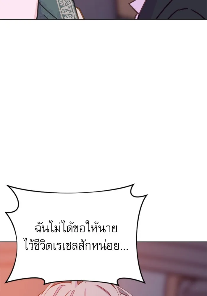 ไม่รักให้ตาย ตอนที่ 35 รูปที่ 10