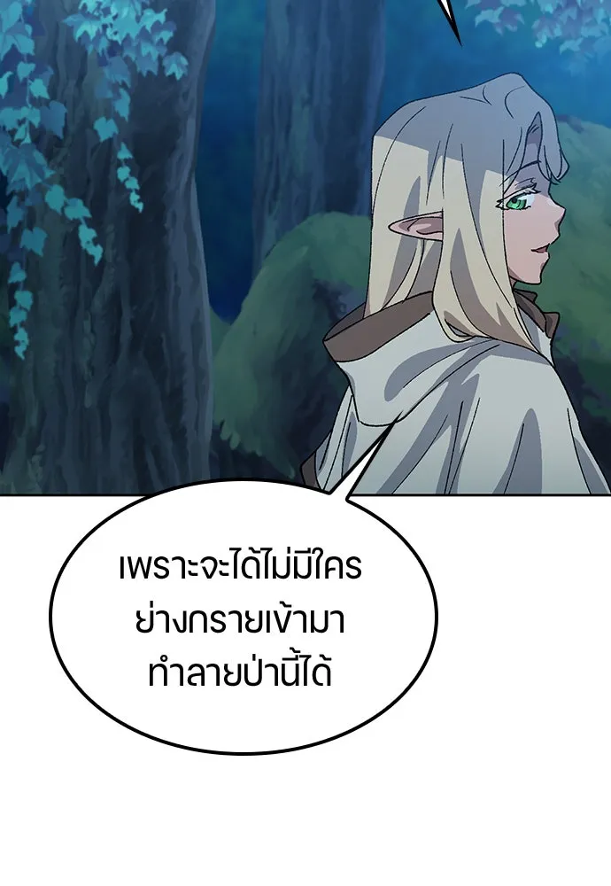 ตั้งแคมป์ฮีลใจในต่างโลก ตอนที่ 59 รูปที่ 81
