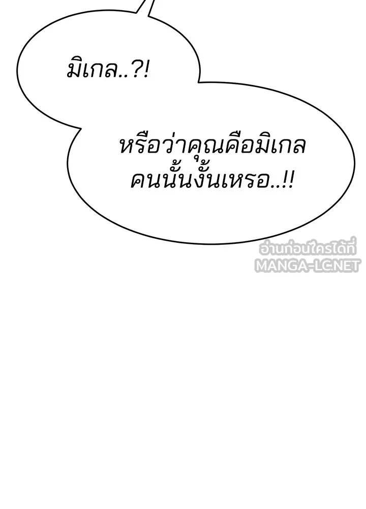 กฎเหล็กบ้านสายลับ ตอนที่ 27 รูปที่ 117
