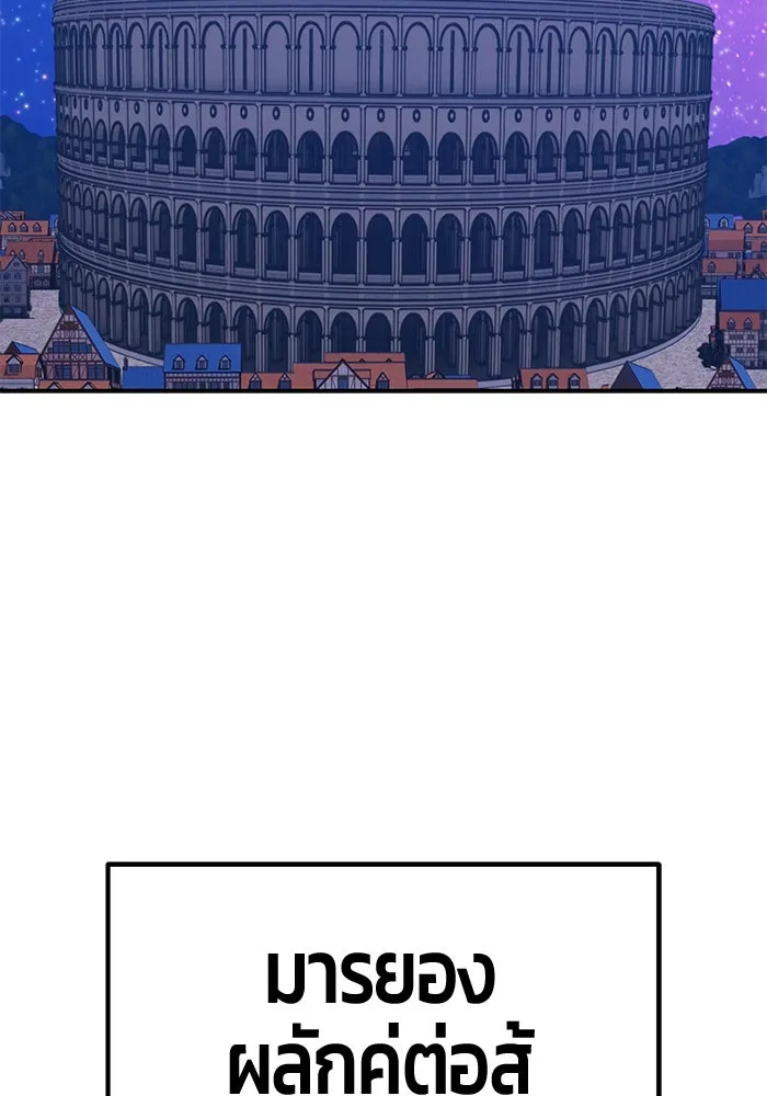 +99 ท่อนไม้พร้อมบวก ตอนที่ 43 ผู้เข้าชิง (3) รูปที่ 388