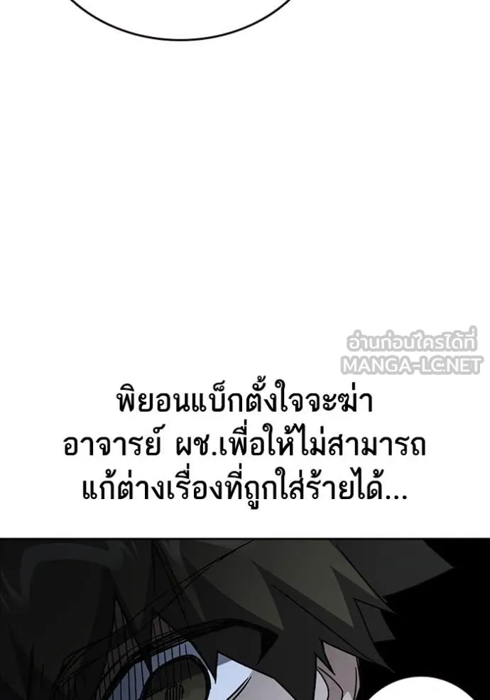 Study Group ตอนที่ 291 รูปที่ 20