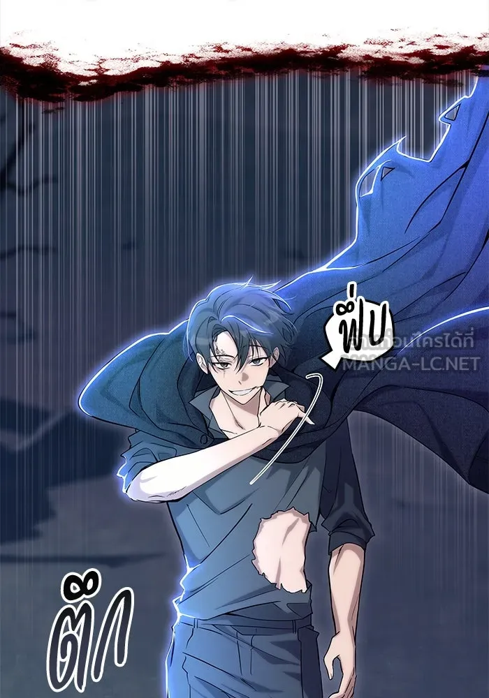 ฮีลเลอร์ตัวพ่อขอฟาดเรียบ ตอนที่ 1 รูปที่ 33