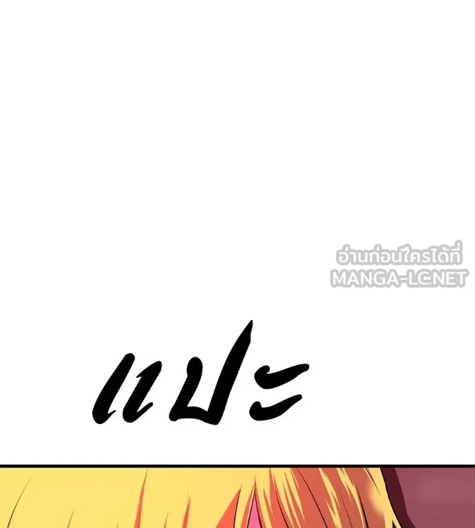 เรียกฉันว่าพระเจ้า ตอนที่ 32 รูปที่ 128