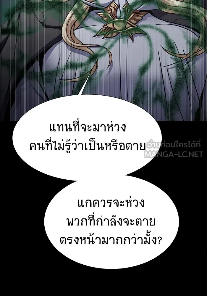 เพลเยอร์นักกินเหล็ก ตอนที่ 45 รูปที่ 18