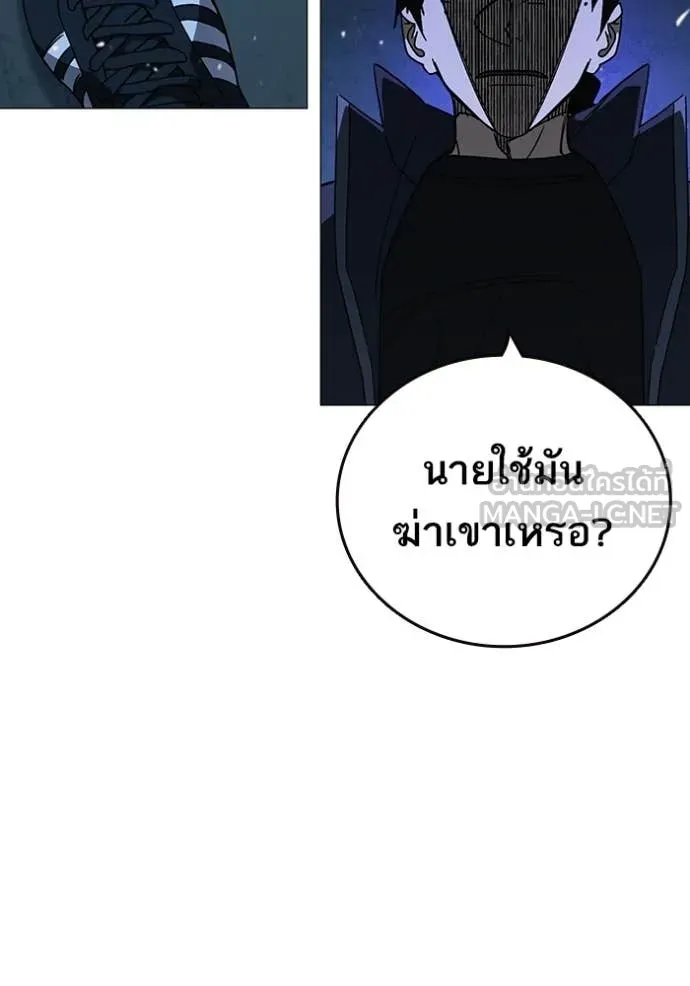 Study Group ตอนที่ 303 รูปที่ 32