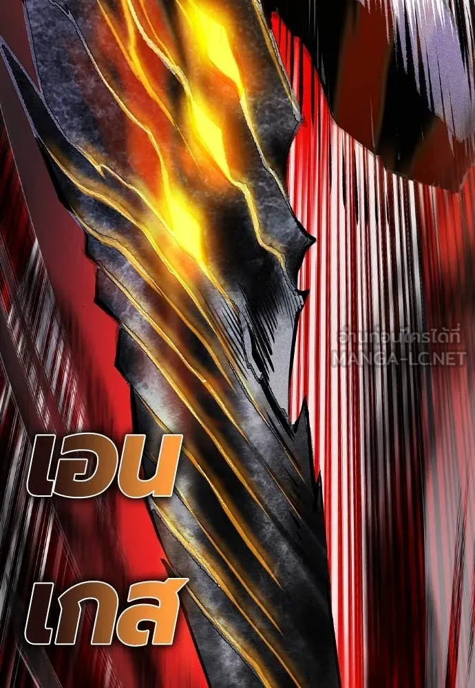 Jungle Juice ตอนที่ 162 รูปที่ 102