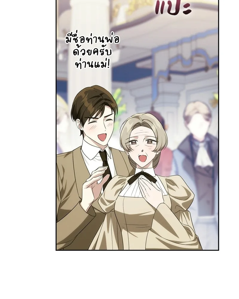 ดัชเชสเชลย ตอนที่ 58 รูปที่ 125