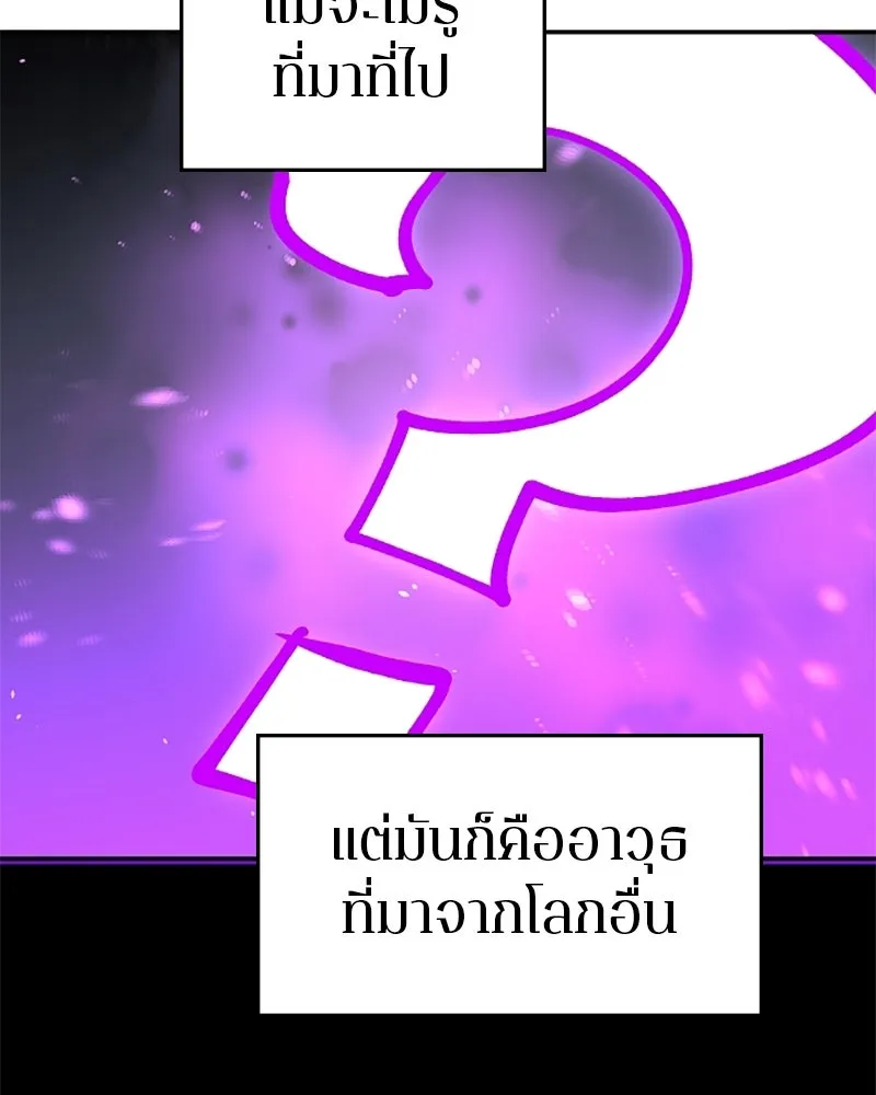 Player ตอนที่ 128 รูปที่ 73